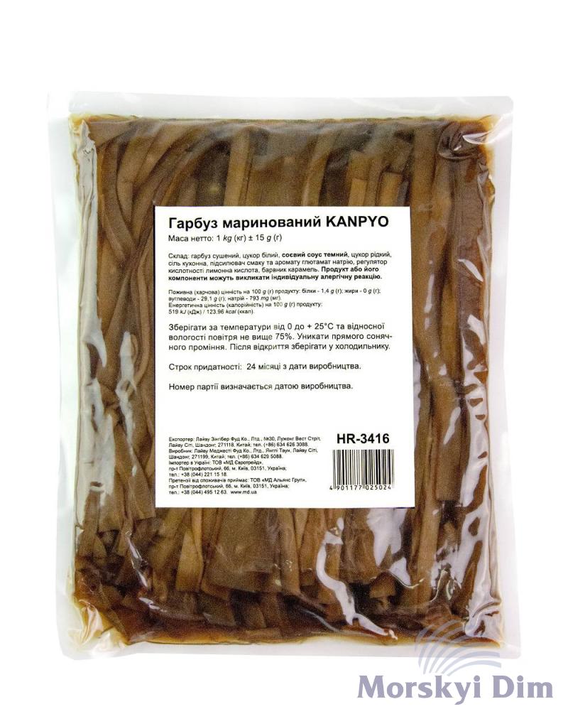 KANPYO Pickled Pumpkin, JS, 1kg